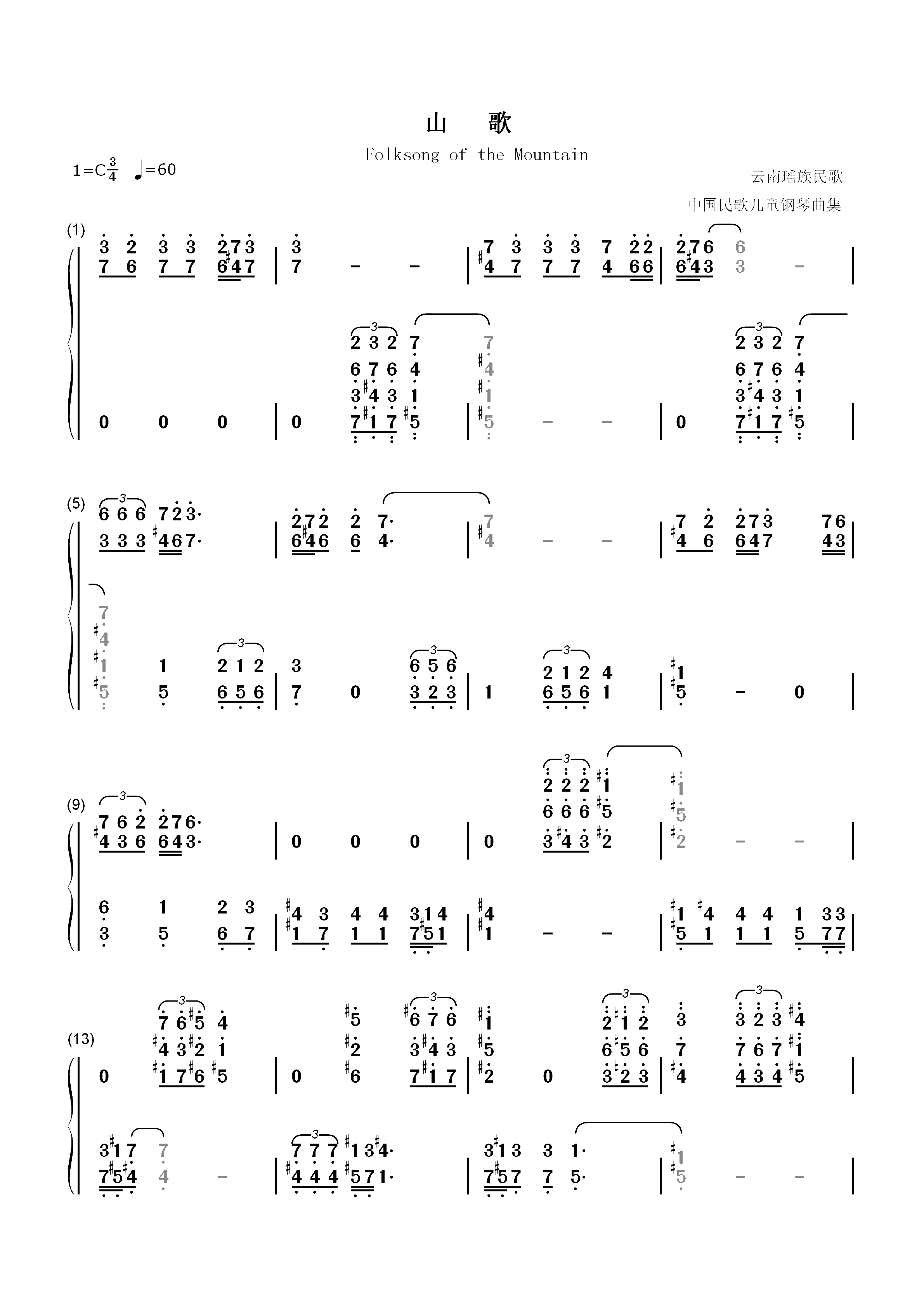 山歌-Folksong of the Mountain双手简谱预览1
