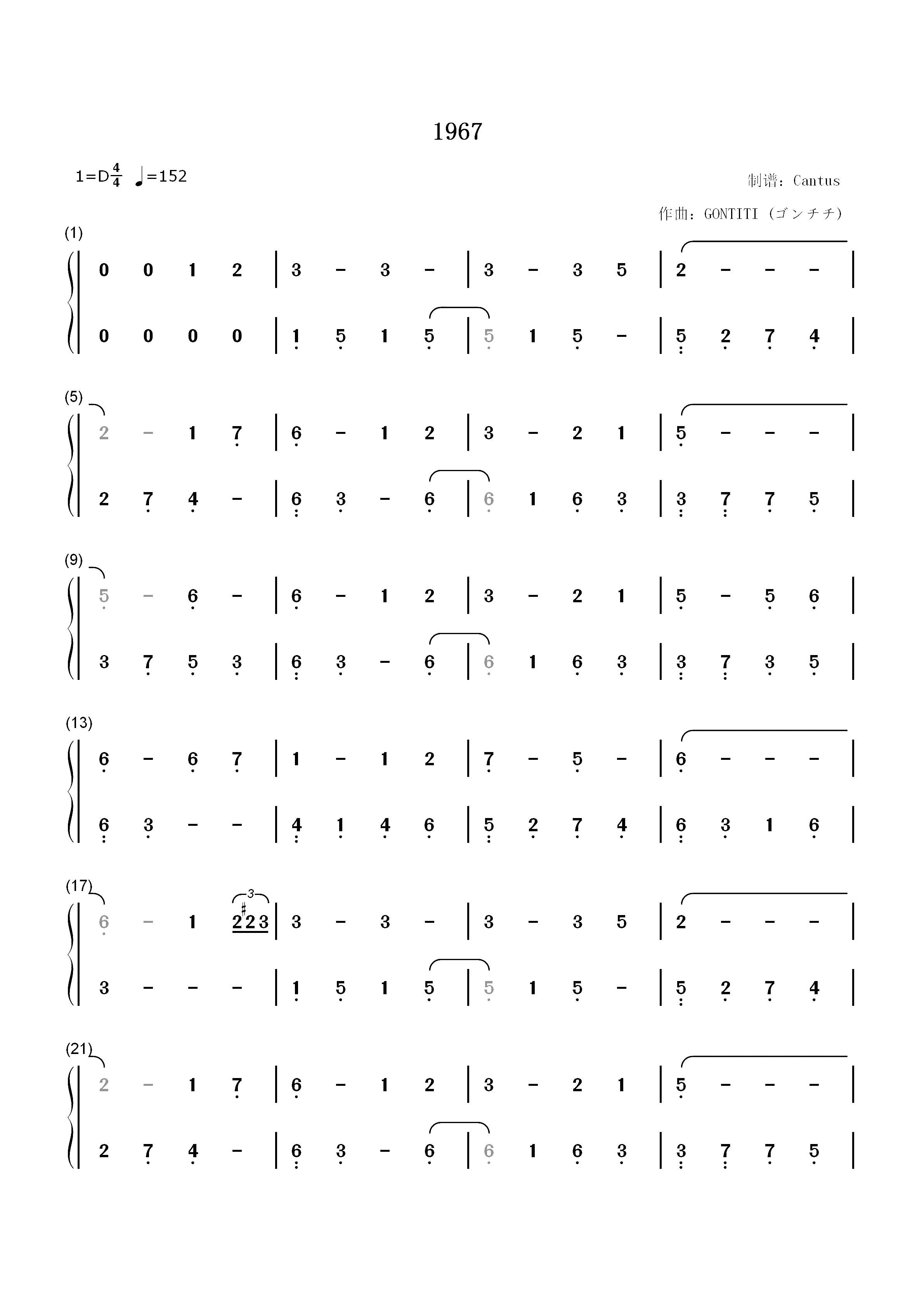 1967-GONTITI-ゴンチチ双手简谱预览1