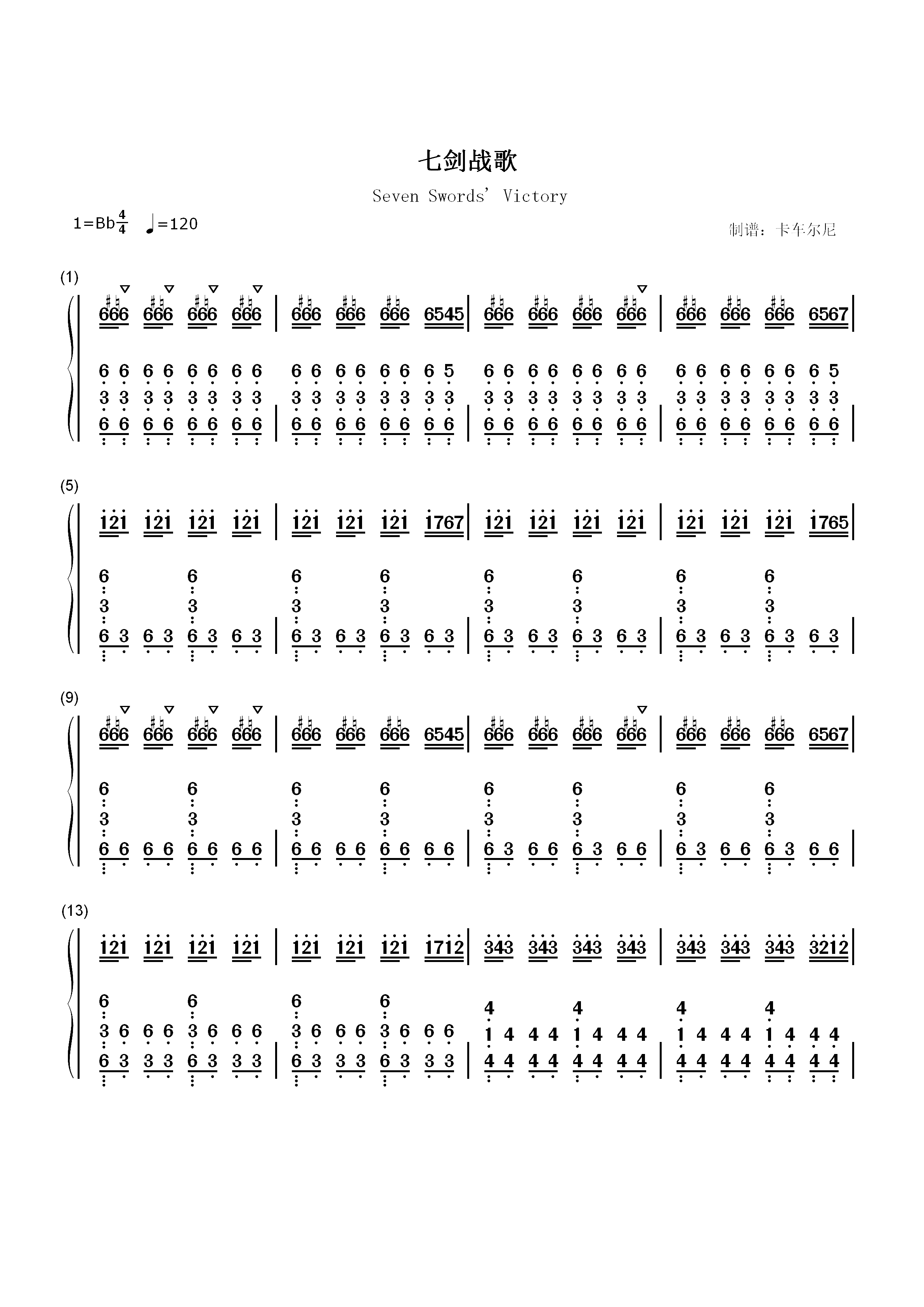 七剑战歌-七剑配乐-史诗级高燃震撼版双手简谱预览1