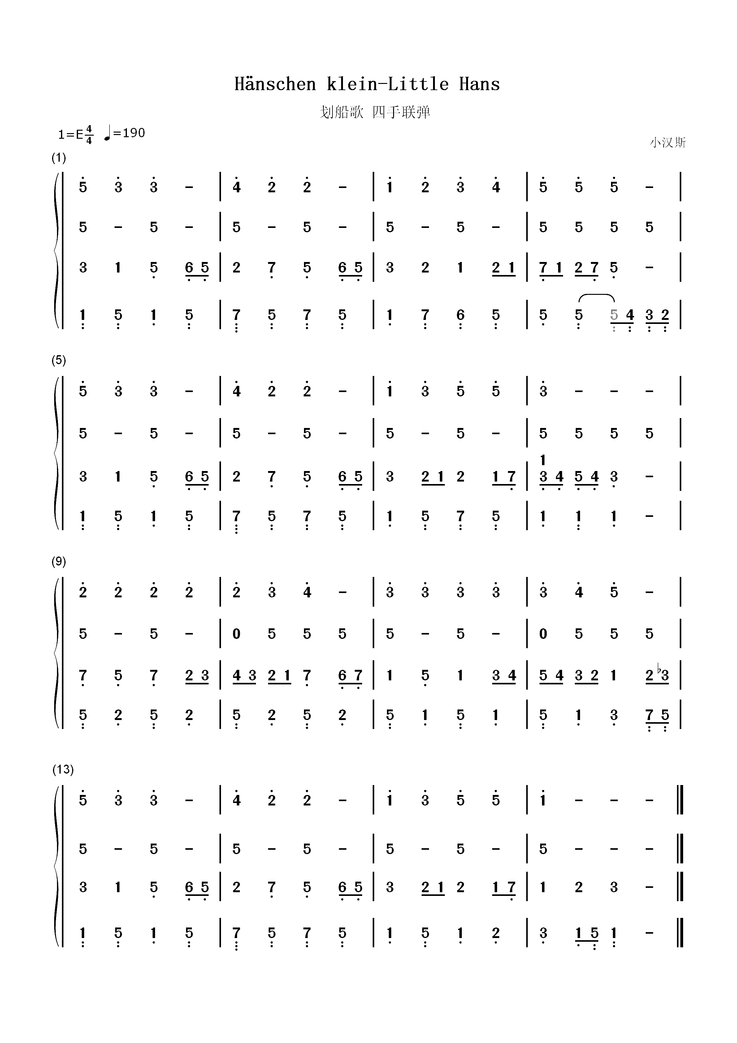 划船歌-小汉斯-四手联弹双手简谱预览1