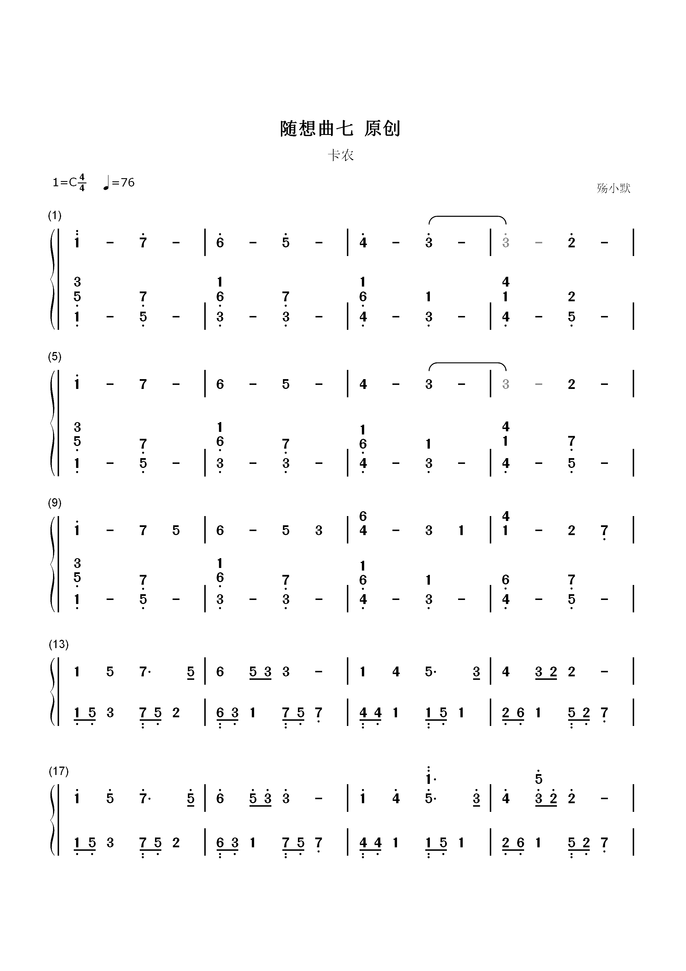 随想曲七-原创双手简谱预览1