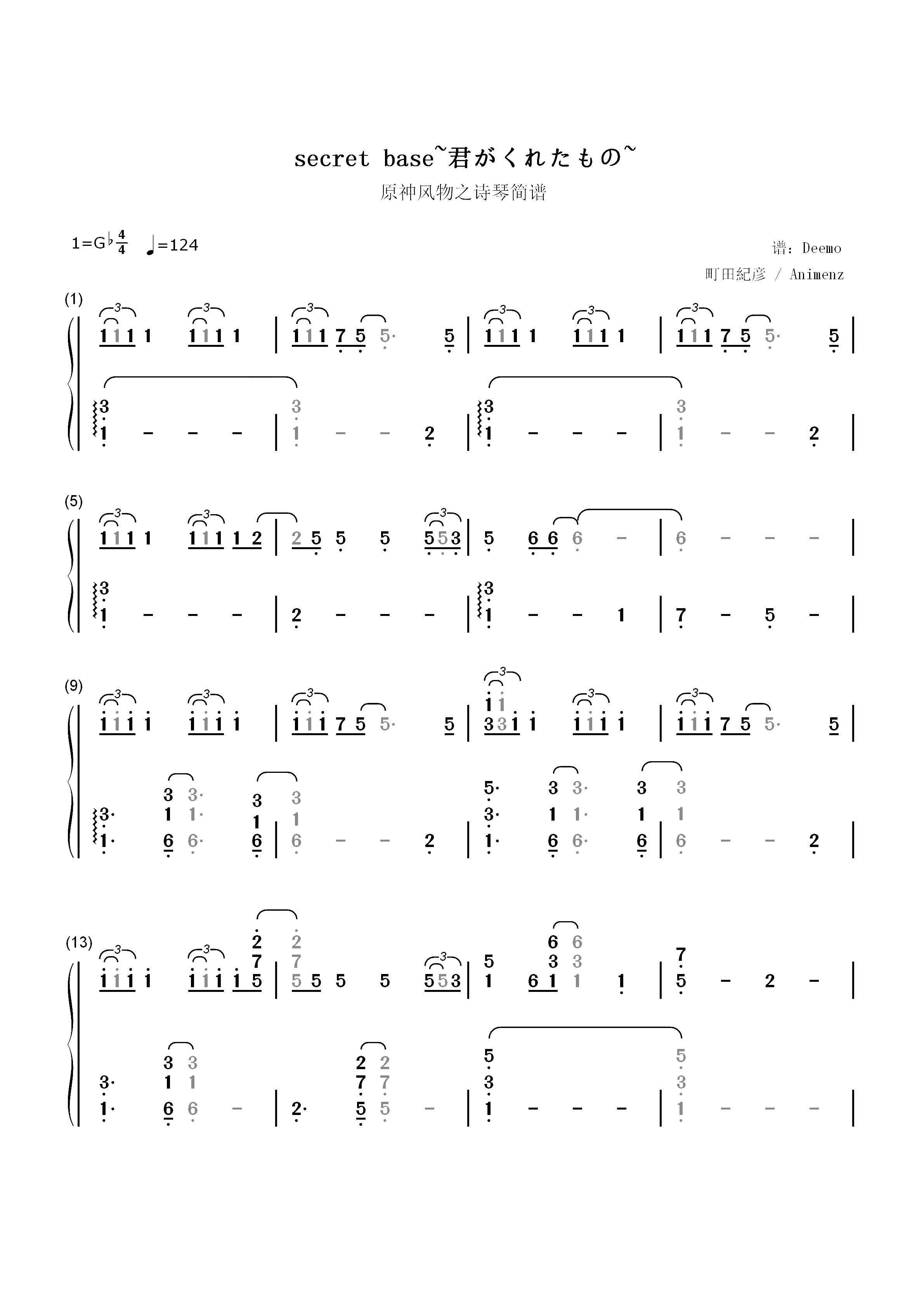 secret base你给我的所有-secret base君がくれたもの-原神风物之诗琴谱-原琴谱双手简谱预览1