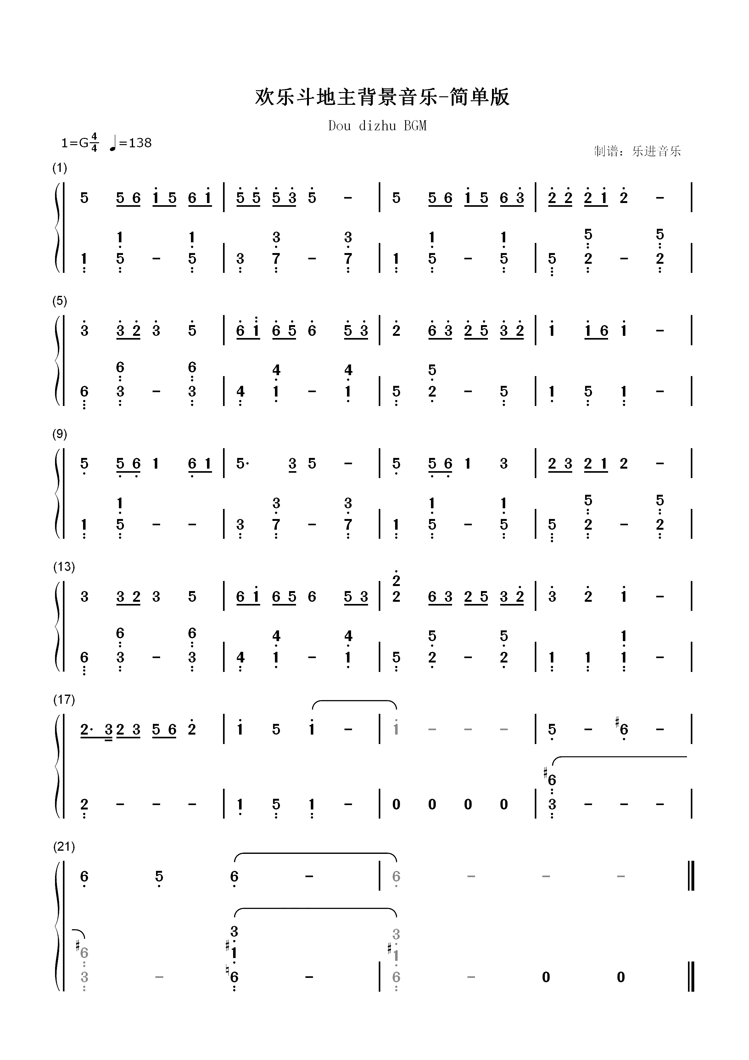 欢乐斗地主背景音乐-简单版双手简谱预览1