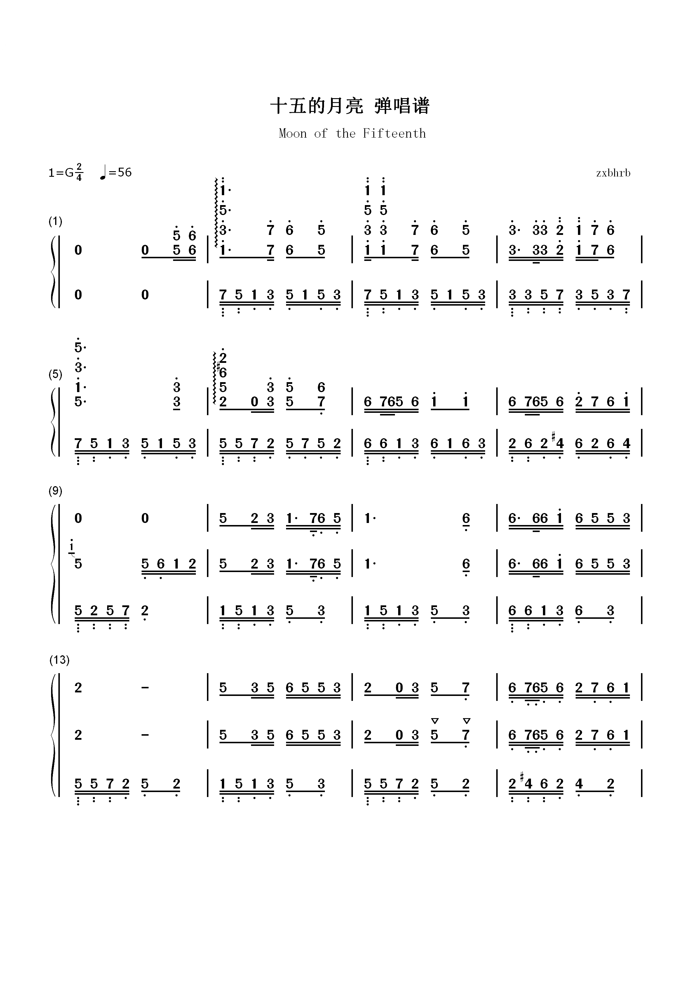 十五的月亮-弹唱版双手简谱预览1