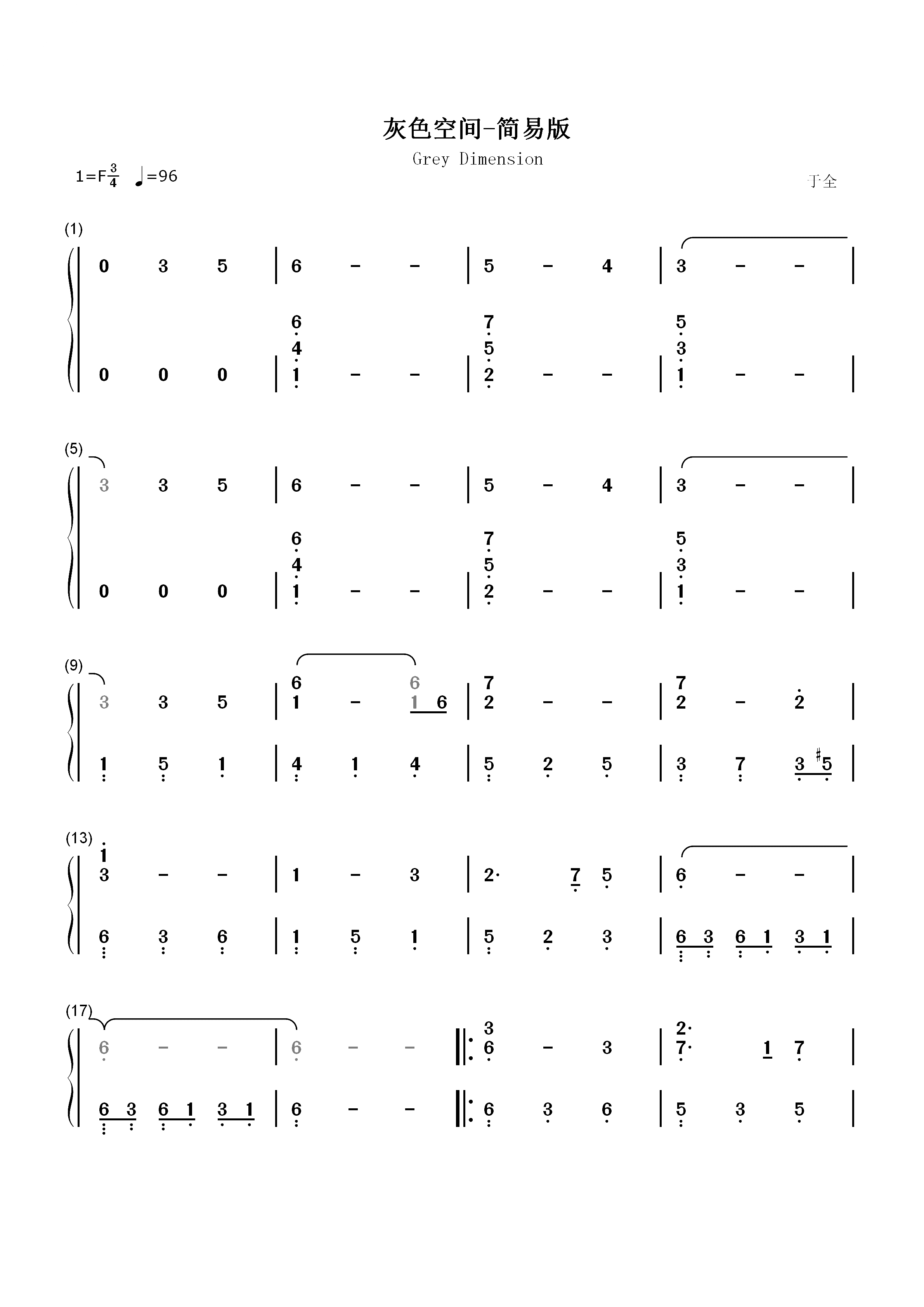 灰色空间-简易版-罗志祥双手简谱预览1