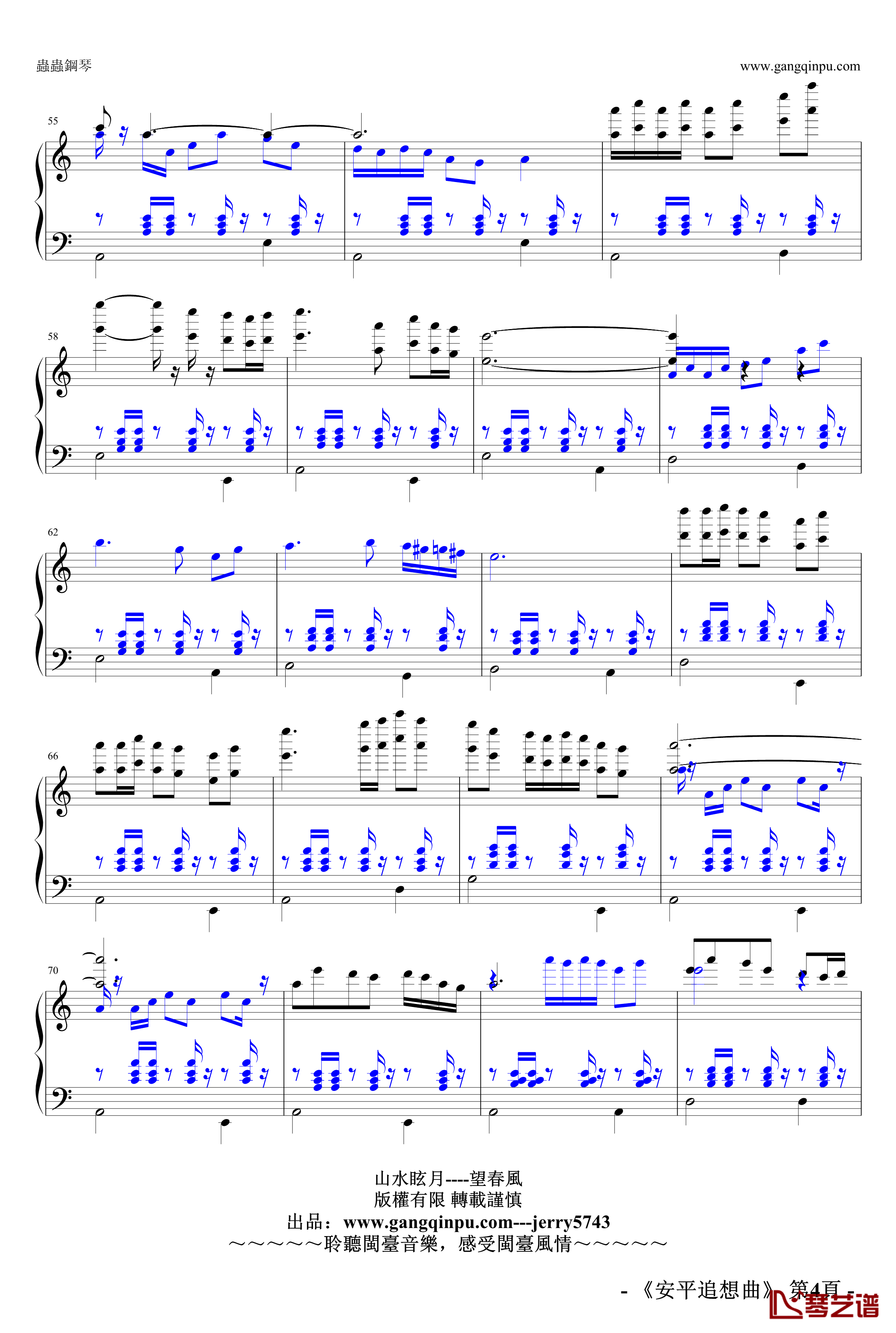 安平追想曲钢琴谱-jerry5743-望春風No. 24