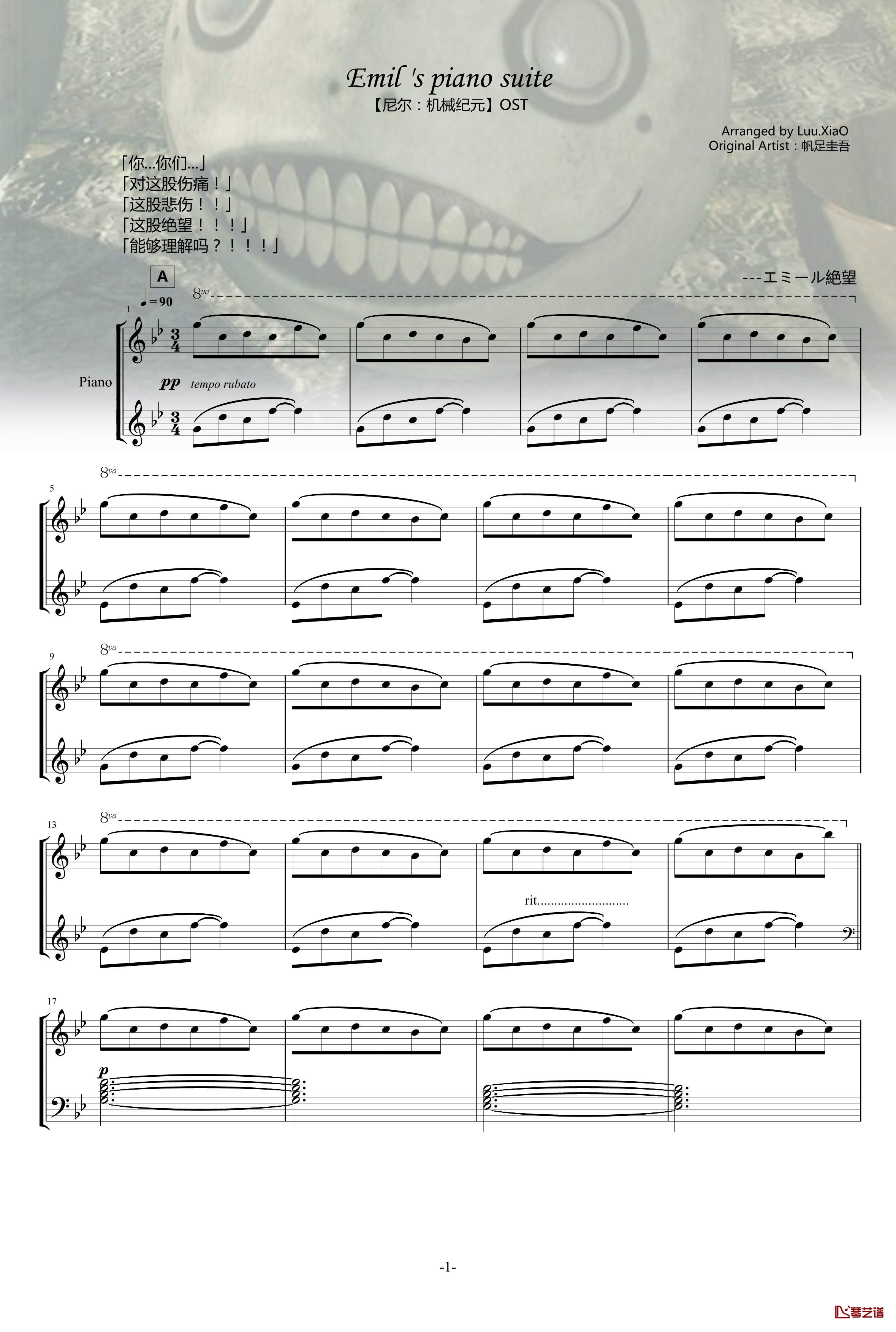 Emil钢琴谱-尼尔：机械纪元-OST1