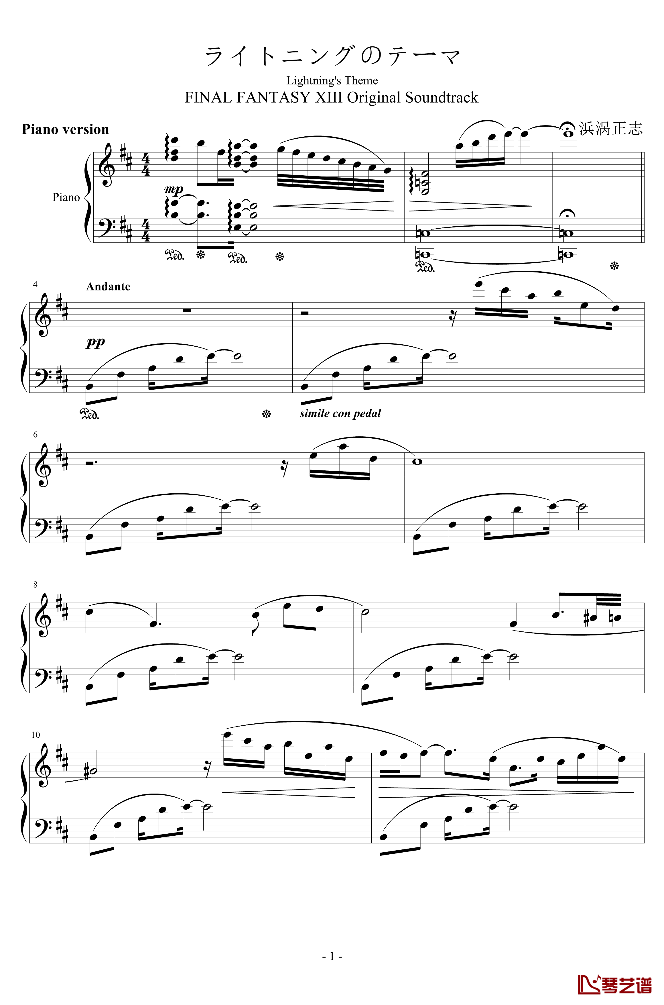 最终幻想13雷霆主题歌钢琴谱-ライトニングのテーマ-浜涡正志1