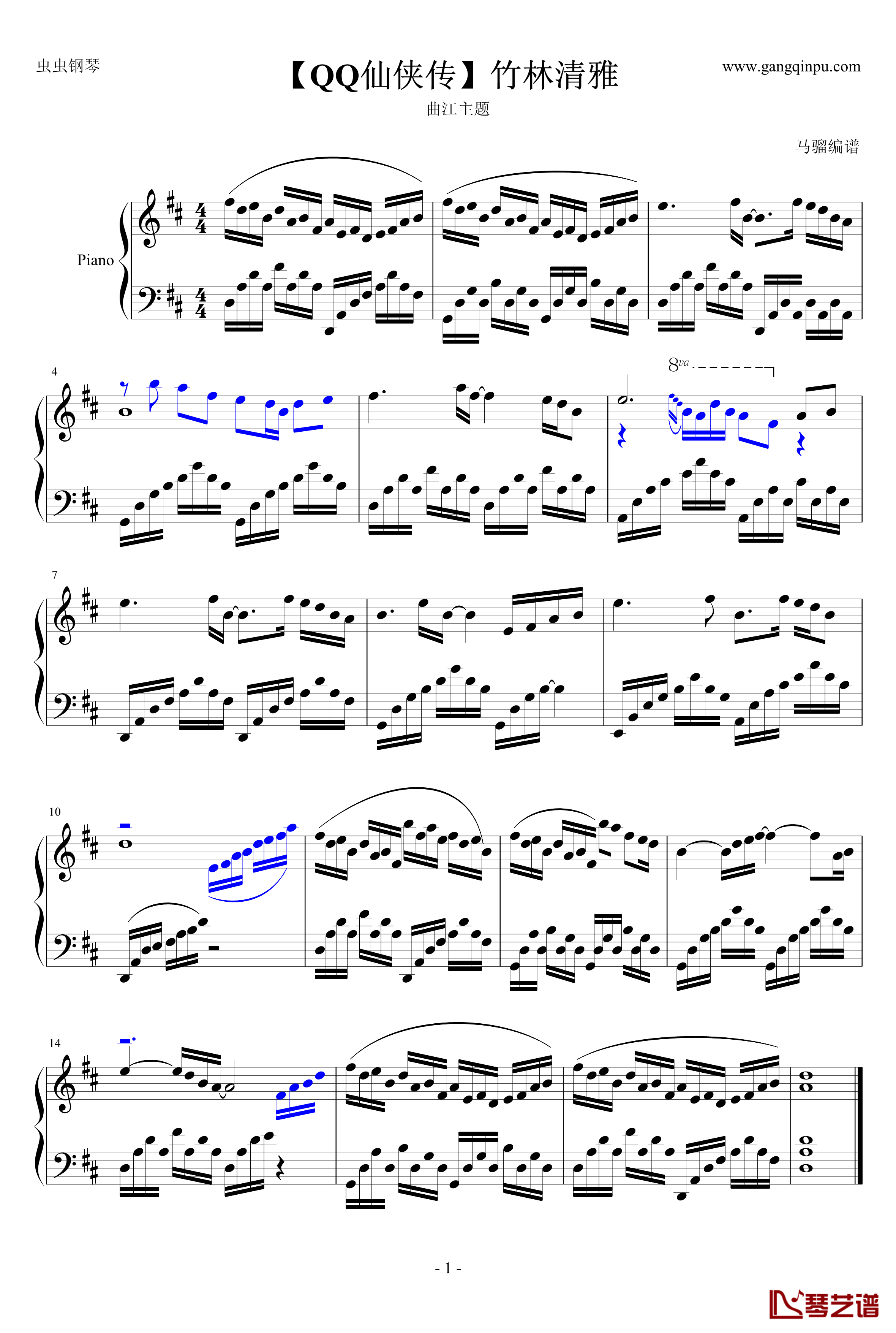 竹林清雅钢琴谱-QQ仙侠传1