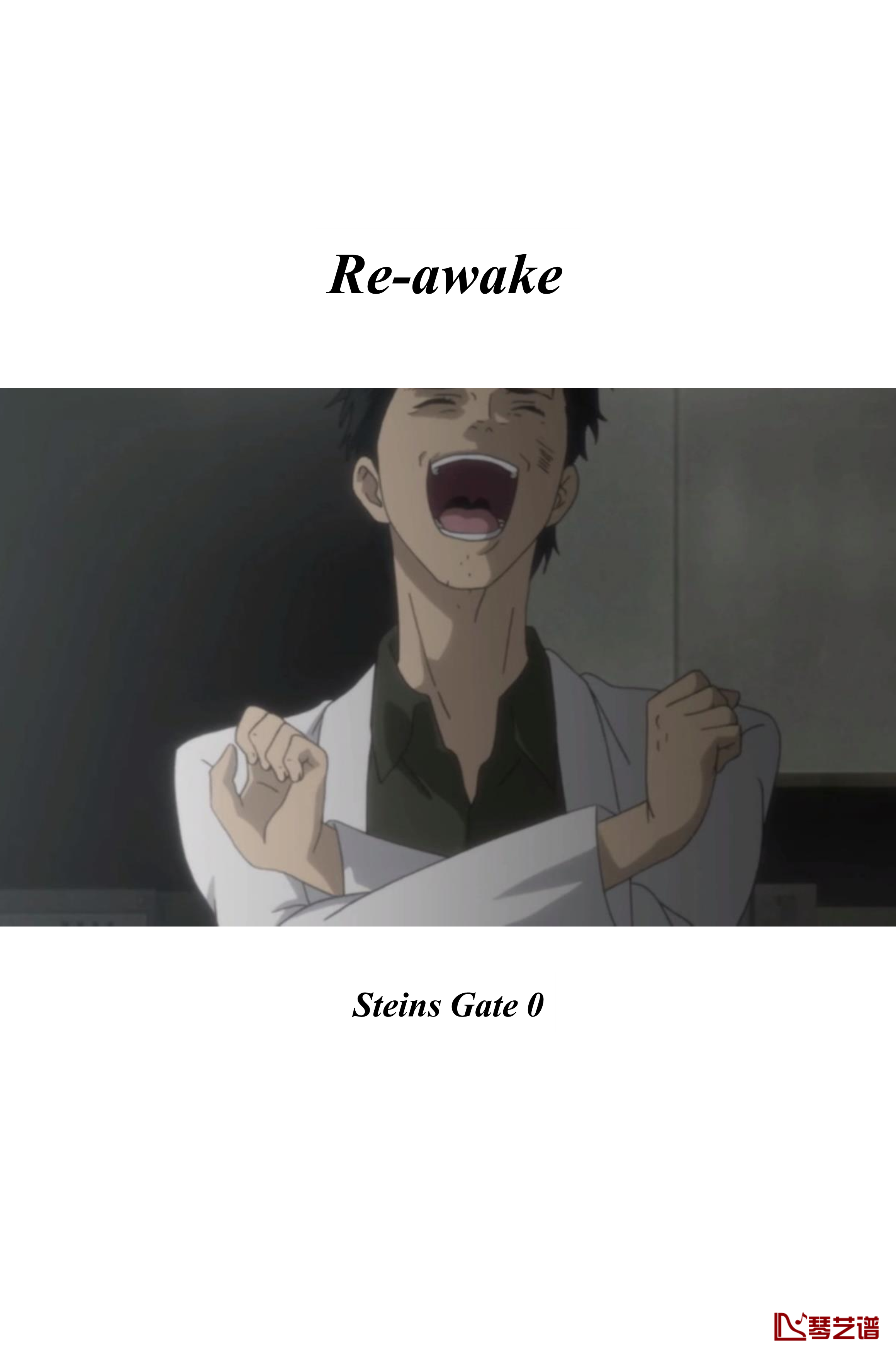 re-awake钢琴谱-命运石之门0-Steins Gate 0-阿保刚1