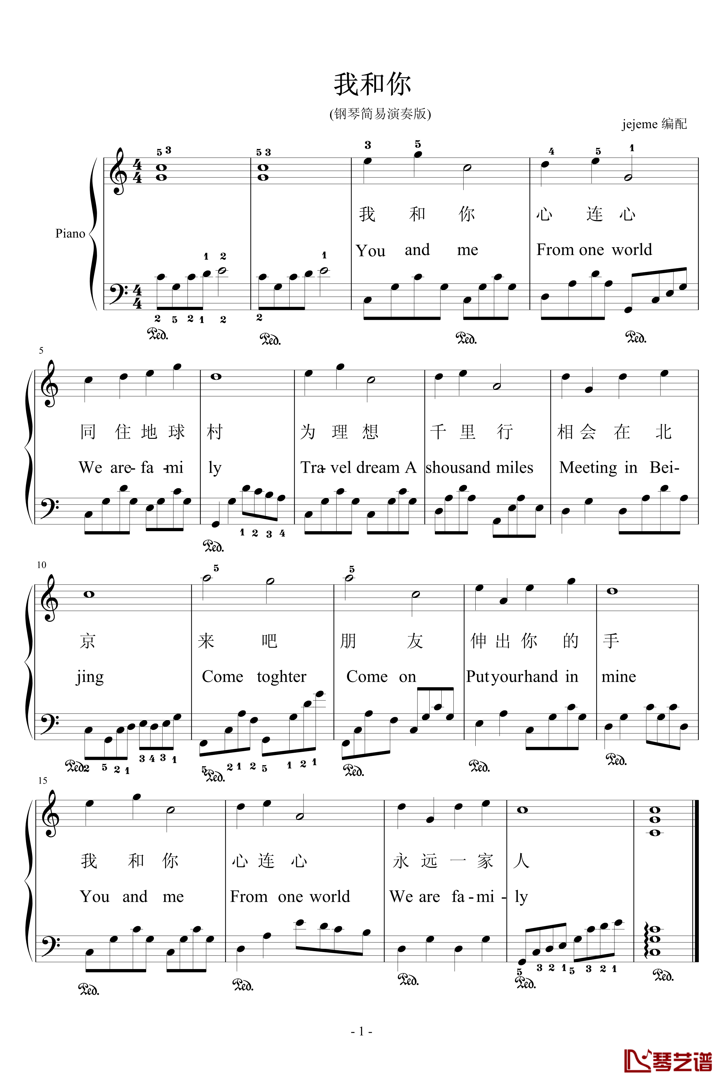 我和你钢琴谱-jejeme版-刘欢1