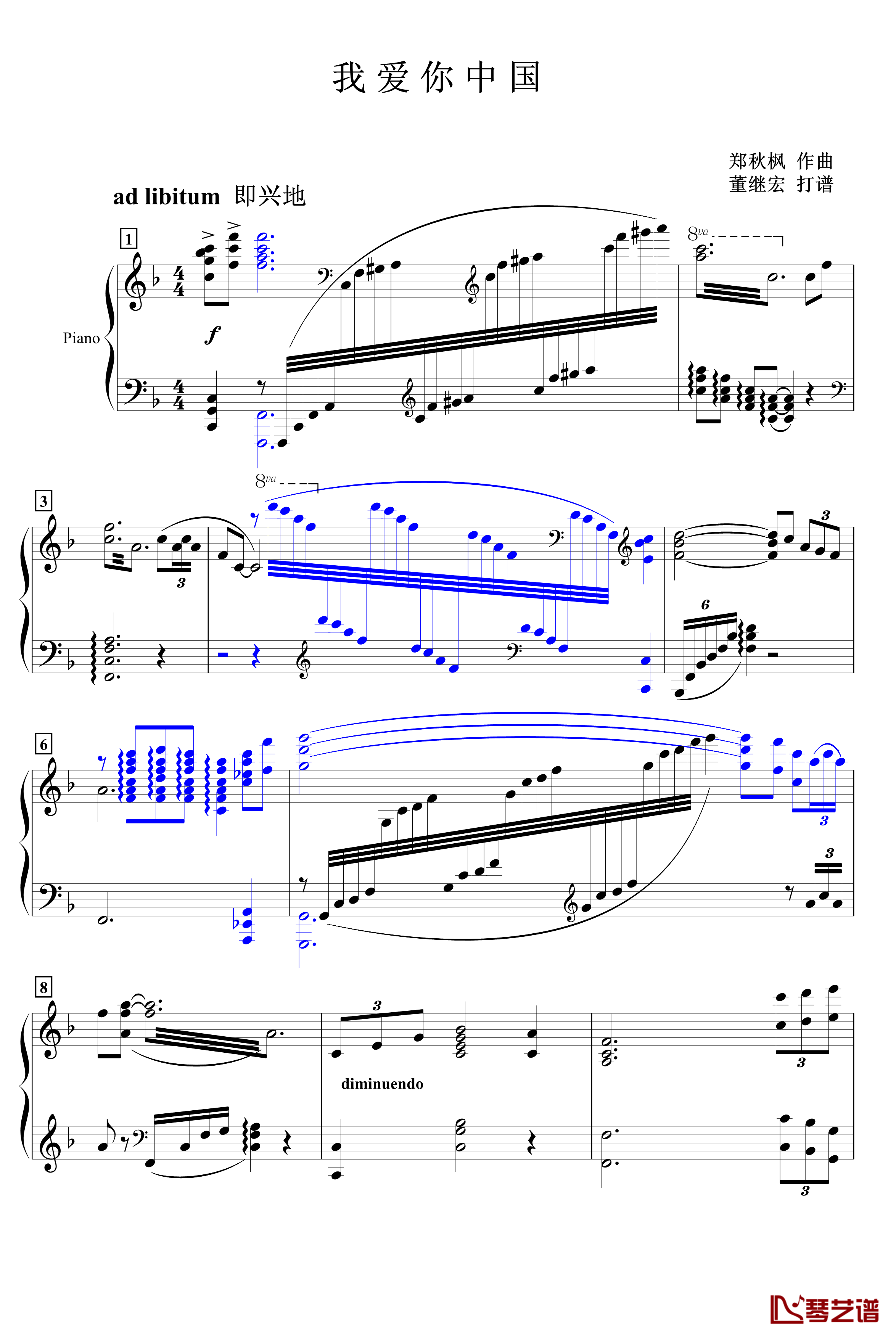 我爱你中国钢琴谱-郑秋枫1
