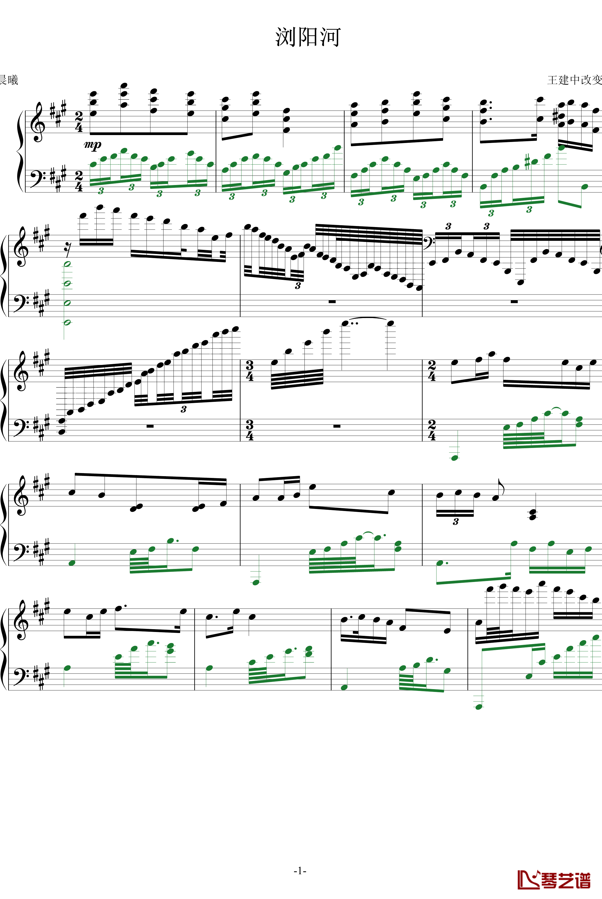 浏阳河钢琴谱-王建中改编-中国名曲1