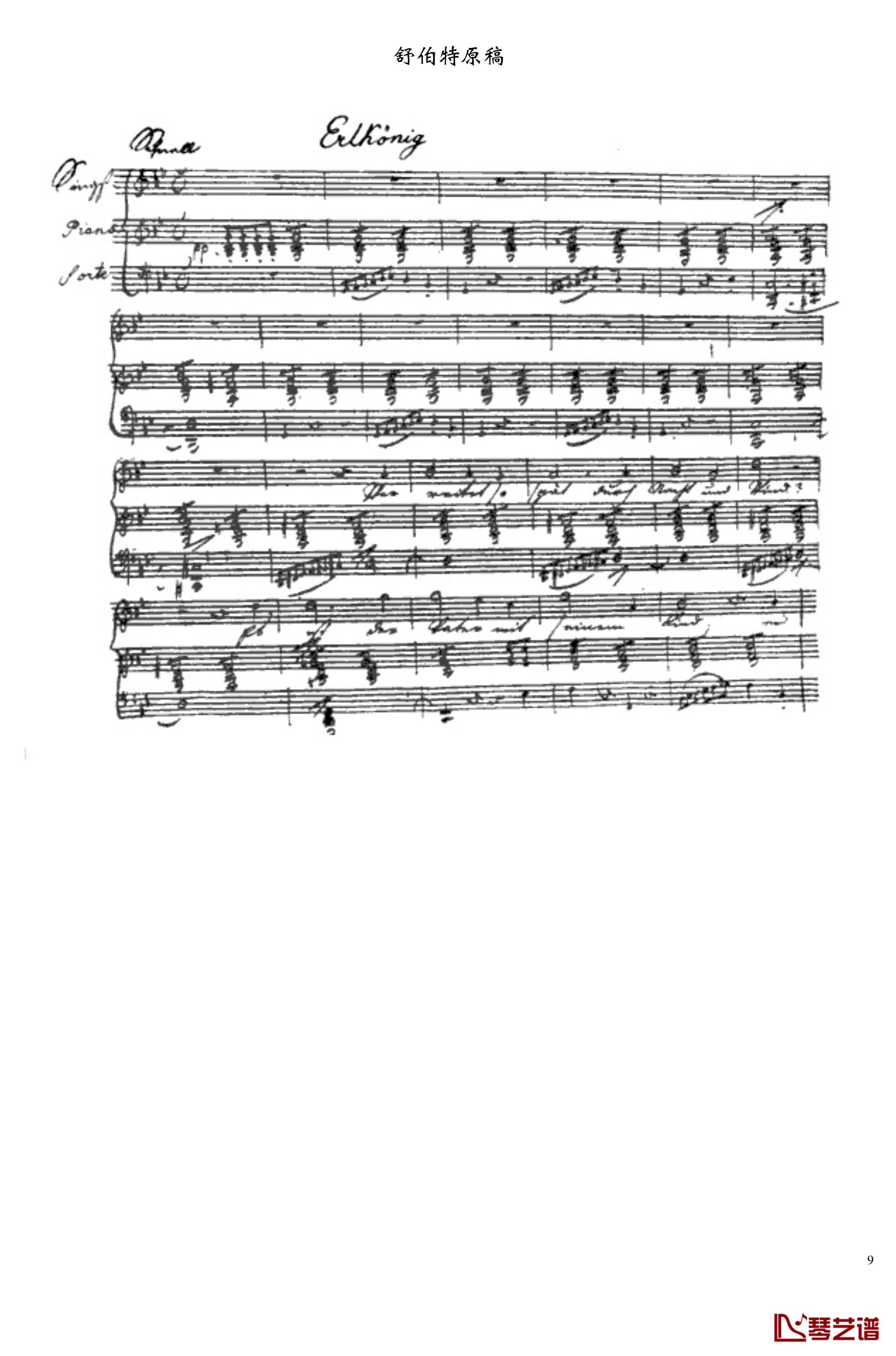 魔王钢琴谱-Erlkoenig-李斯特9