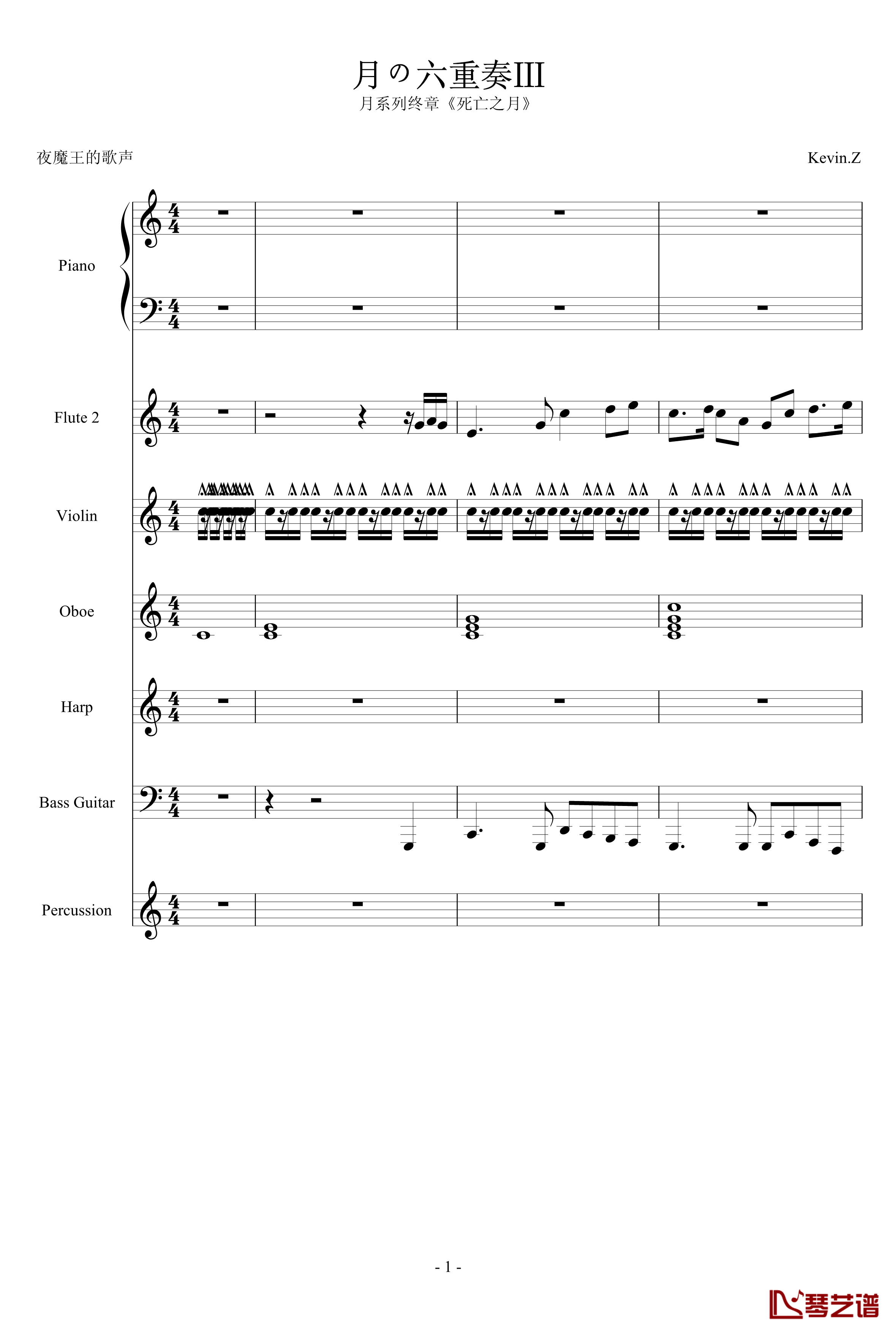 月の六重奏Ⅲ钢琴谱-airoad1